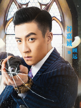 拆·案剧情介绍_纵横剧情网