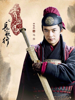 秀丽江山之长歌行剧情介绍_纵横剧情网