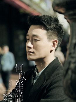 何以笙箫默剧情介绍_纵横剧情网