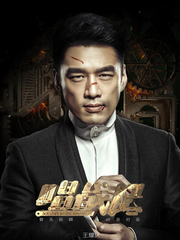 唱·战记剧情介绍_纵横剧情网