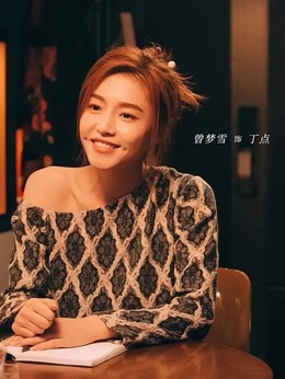 前任4：英年早婚剧情介绍_纵横剧情网