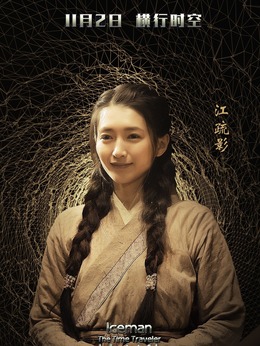 冰封侠：时空行者剧情介绍_纵横剧情网