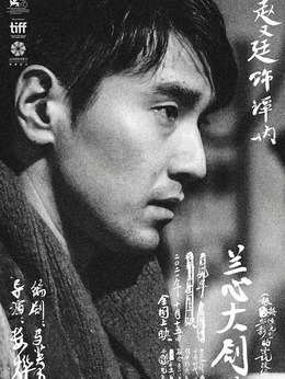 兰心大剧院剧情介绍_纵横剧情网