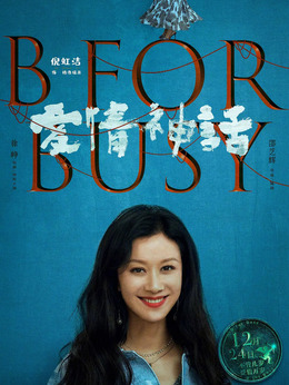 爱情神话剧情介绍_纵横剧情网