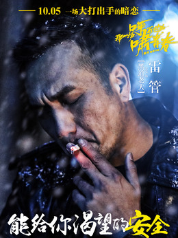 那一场呼啸而过的青春剧情介绍_纵横剧情网