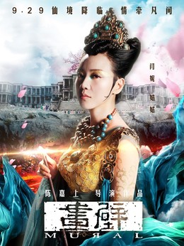 画壁剧情介绍_纵横剧情网