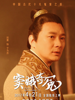 窦娥奇冤剧情介绍_纵横剧情网