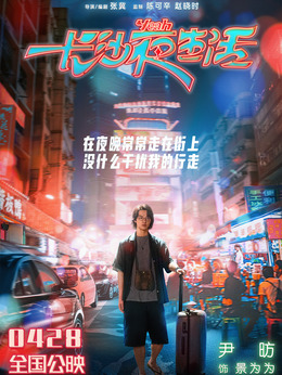长沙夜生活剧情介绍_纵横剧情网