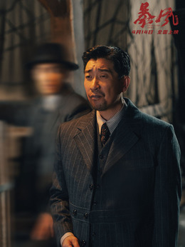 暴风剧情介绍_纵横剧情网