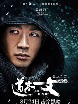 道高一丈剧情介绍_纵横剧情网
