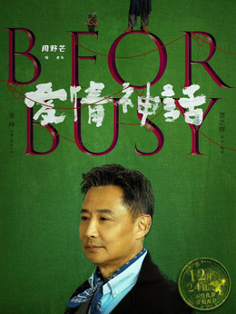 爱情神话剧情介绍_纵横剧情网