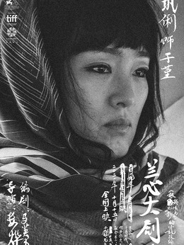 兰心大剧院剧情介绍_纵横剧情网