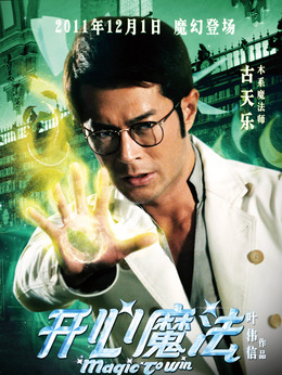 开心魔法剧情介绍_纵横剧情网