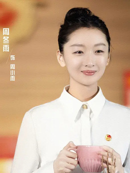 中国青年：我和我的青春剧情介绍_纵横剧情网