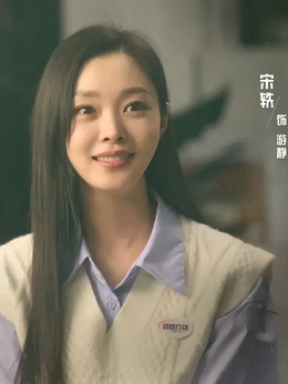 中国青年：我和我的青春剧情介绍_纵横剧情网
