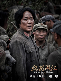 血战湘江剧情介绍_纵横剧情网