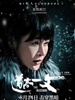 道高一丈剧情介绍_纵横剧情网