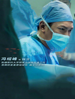 平凡英雄剧情介绍_纵横剧情网