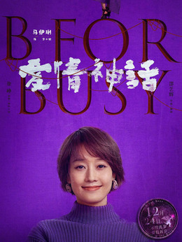 爱情神话剧情介绍_纵横剧情网