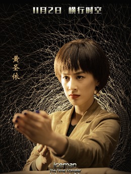 冰封侠：时空行者剧情介绍_纵横剧情网