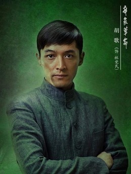辛亥革命剧情介绍_纵横剧情网