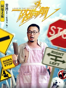 一路向前剧情介绍_纵横剧情网