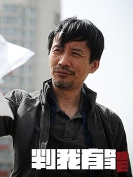 判我有罪剧情介绍_纵横剧情网
