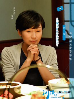 川流不“熄”剧情介绍_纵横剧情网