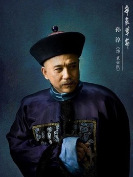 辛亥革命剧情介绍_纵横剧情网