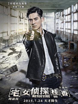 宅女侦探桂香剧情介绍_纵横剧情网