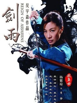 剑雨剧情介绍_纵横剧情网