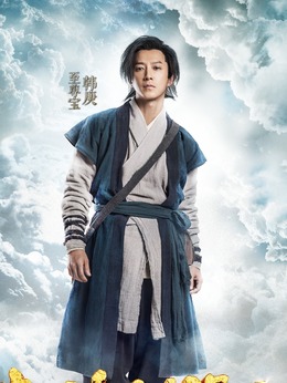 大话西游3剧情介绍_纵横剧情网