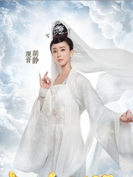 大话西游3剧情介绍_纵横剧情网