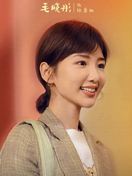 以年为单位的恋爱剧情介绍_纵横剧情网
