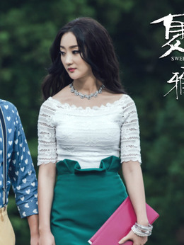 夏有乔木 雅望天堂剧情介绍_纵横剧情网