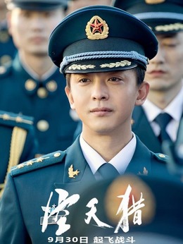 空天猎剧情介绍_纵横剧情网