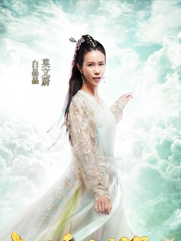 大话西游3剧情介绍_纵横剧情网