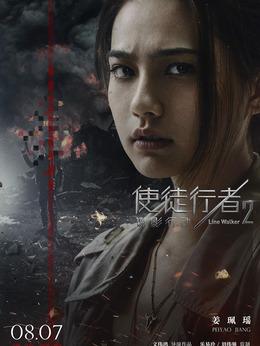 使徒行者2：谍影行动剧情介绍_纵横剧情网
