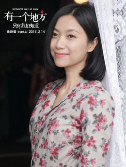 有一个地方只有我们知道剧情介绍_纵横剧情网