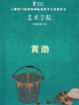 艺术学院剧情介绍_纵横剧情网
