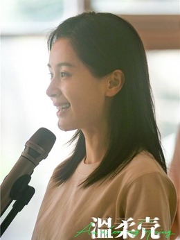 温柔壳剧情介绍_纵横剧情网