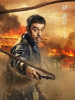 危城剧情介绍_纵横剧情网