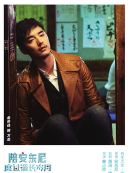 陪安东尼度过漫长岁月剧情介绍_纵横剧情网