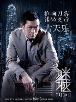 谜城剧情介绍_纵横剧情网