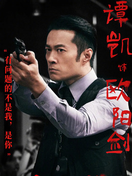 神探大战剧情介绍_纵横剧情网