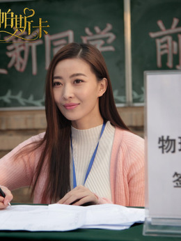 爱的帕斯卡剧情介绍_纵横剧情网