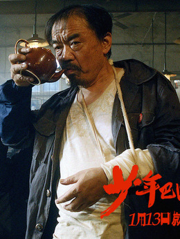 少年巴比伦剧情介绍_纵横剧情网