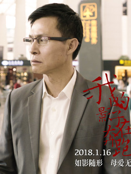 我的影子在奔跑剧情介绍_纵横剧情网