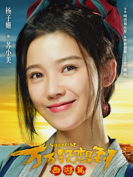 万万没想到剧情介绍_纵横剧情网