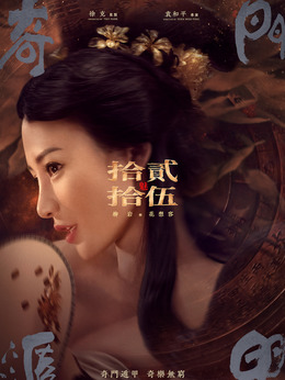 奇门遁甲剧情介绍_纵横剧情网